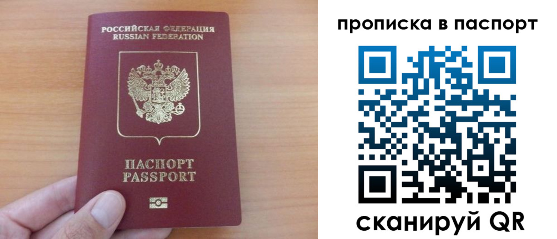 временная регистрация гарантия в Челябинске