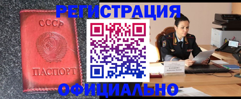 временная регистрация гарантия в Челябинске