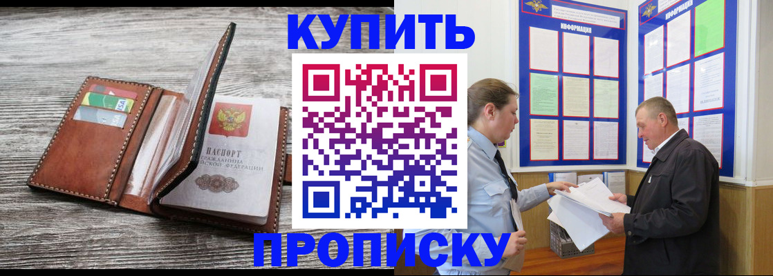 регистрация в Челябинске
