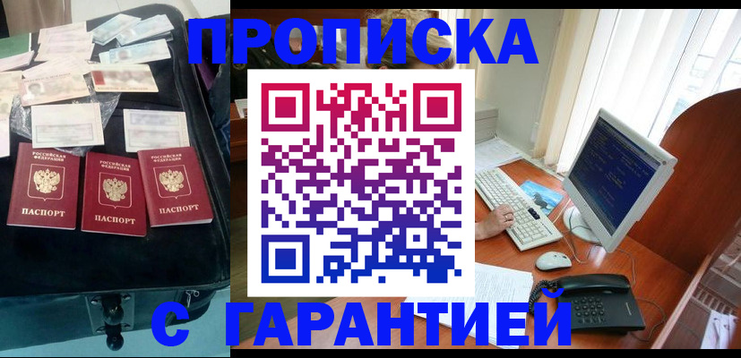 временная регистрация адрес в Челябинске