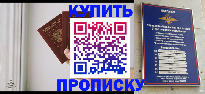 временная регистрация в квартире в Челябинске