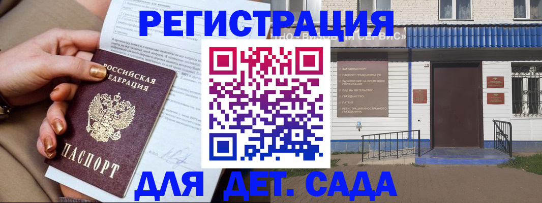 временная регистрация для школы в Челябинске